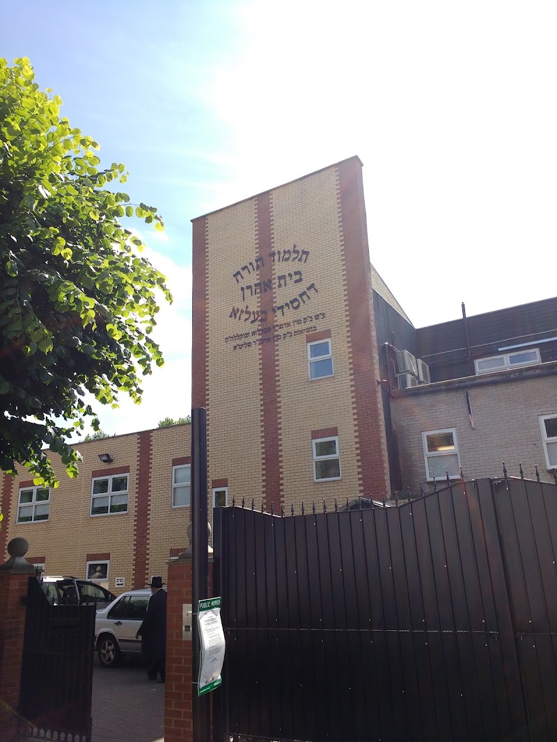 Beis Aharon School
