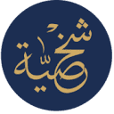 Islamic Shakhsiyah Foundation